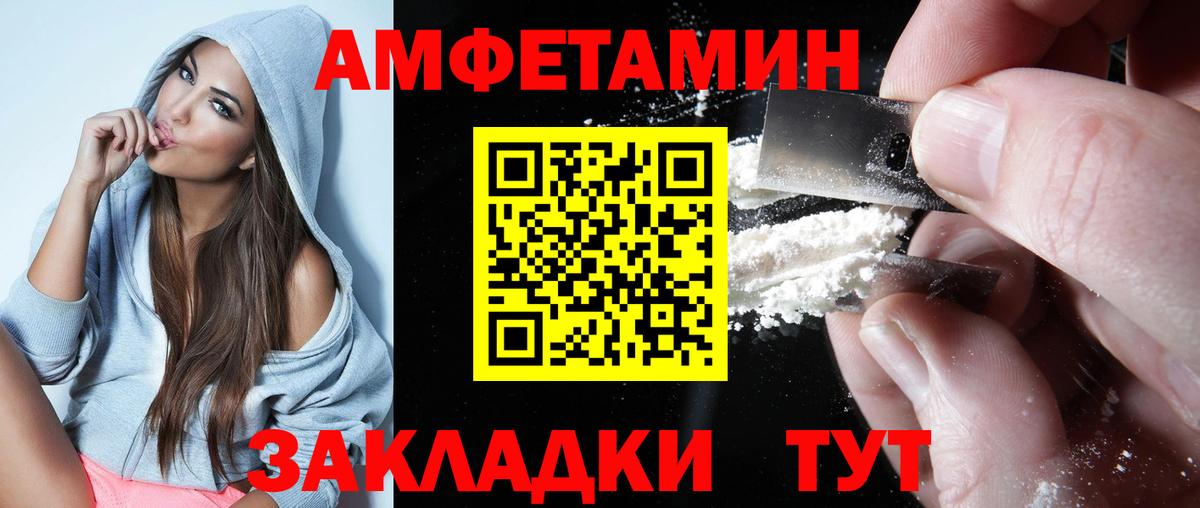 АМФЕТАМИН VHQ Всеволожск