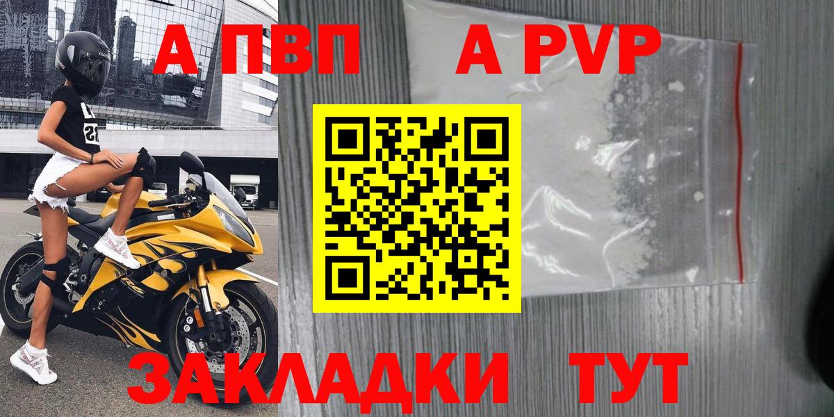 Альфа ПВП СК  Вход с VPN  Alpha-PVP  Всеволожск  А ПВП Соль  Alpha PVP мука 