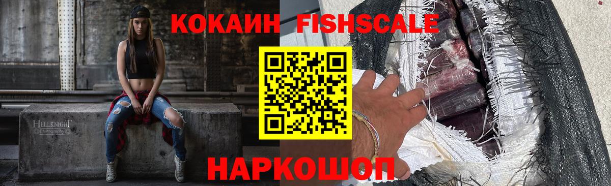 Кокаин Колумбийский  Вход с VPN  Всеволожск  Cocaine 99% 