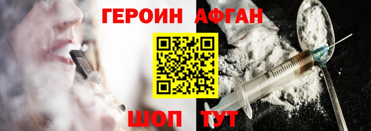 ГЕРОИН афганец Всеволожск