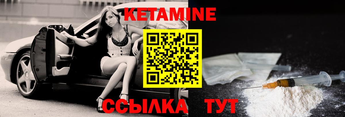 Кетамин ketamine  Вход с VPN  Всеволожск 