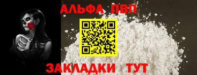 ALPHA PVP Балахна
