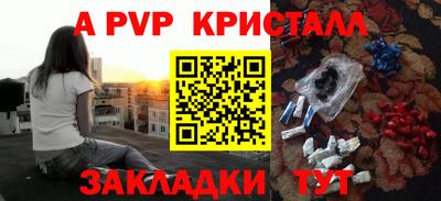 кристаллы Балашиха