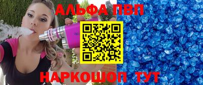 ALPHA PVP Балахна