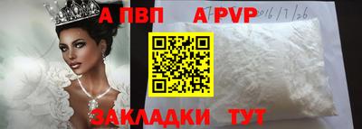 ALPHA PVP Балахна