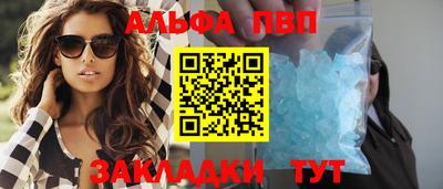 ALPHA PVP Балахна
