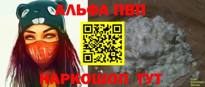 ALPHA PVP Балахна