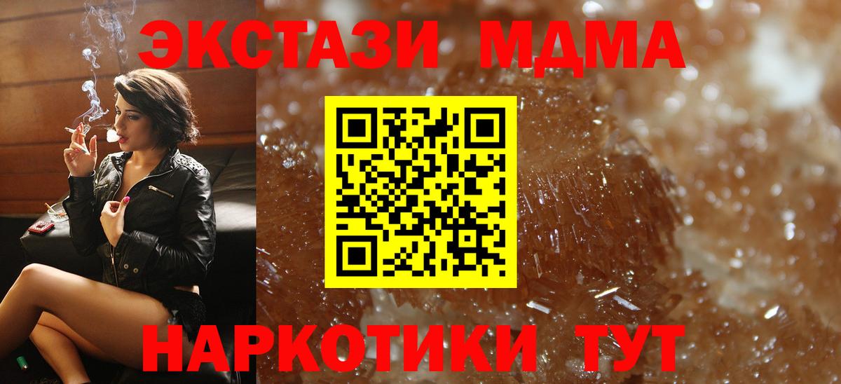 МДМА кристаллы Всеволожск