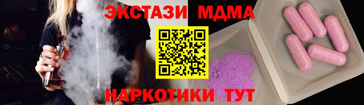 МДМА  МДМА Molly  Вход с VPN  МДМА crystal  Всеволожск 
