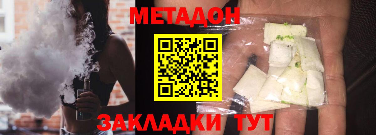Метадон VHQ Всеволожск