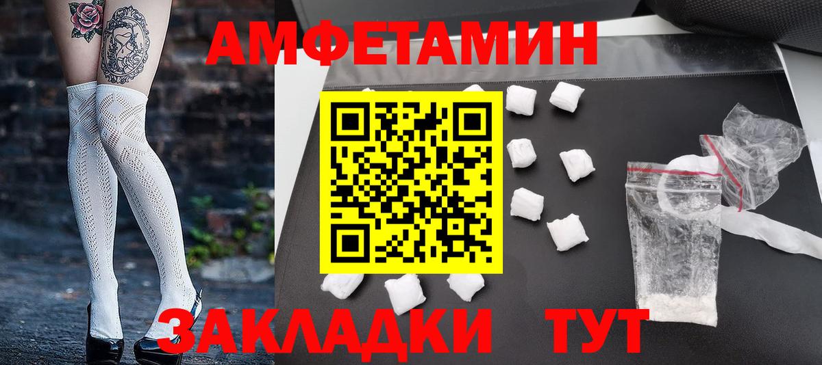 МЕТАМФЕТАМИН витя  МЕТАМФЕТАМИН витя  Всеволожск  Вход с VPN 
