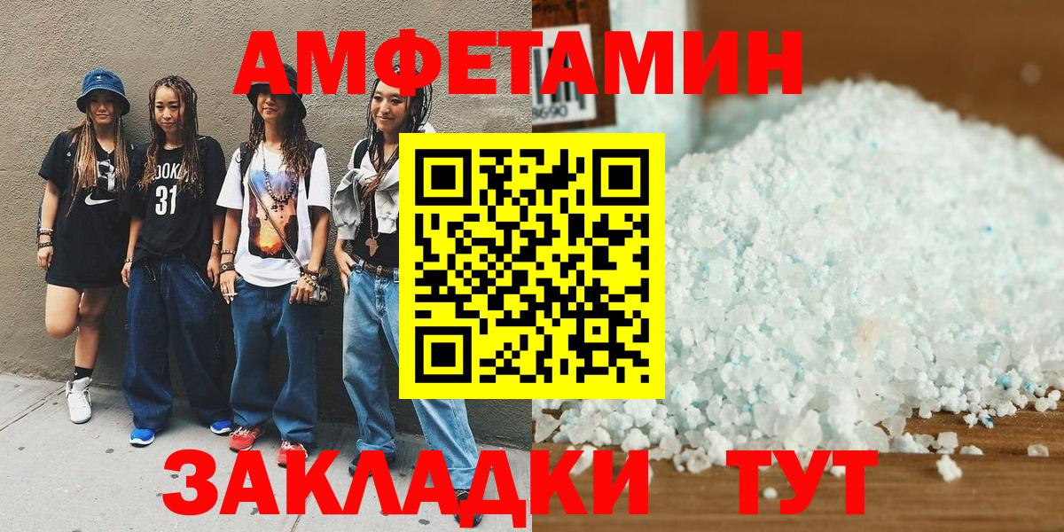 МЕТАМФЕТАМИН Декстрометамфетамин 99.9% Всеволожск