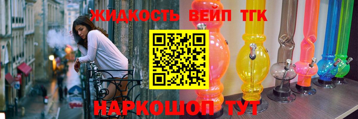 ТГК вейп с тгк  Вход с VPN  Всеволожск  ТГК вейп 
